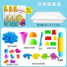 유아용 모래놀이 세트 모래놀이터 장난감 특수모래 손에 묻지않는 점토형 어린이집 유치원, D, 1개