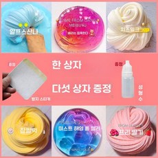 거품 진흙 바 어린이의 클레이 장난감, 8 세트 1(6상자), 1개