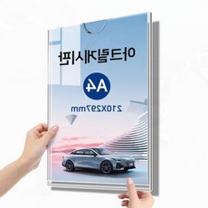 벽면 아크릴 게시판 A4 세로형 부착식 공지 메모 사무실 학교, 상세페이지 참조