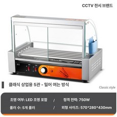 휴게소 소세지 전기 구이기 핫바 푸드트럭 소시지 맥반석, 5관 밀고 당기는, 기본 색상