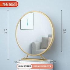 거울 LED 화장대 원룸 침실 각도조절 메이크업 엔틱, 골드 40cm HD 실버 미러
