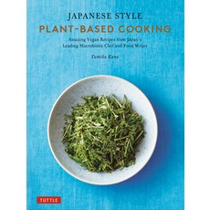 (영문도서) Japanese Style Plant-Based Cooking: Amazing Vegan Recipes from Japan's Leading Macrobiotic Ch... Hardcover, Tuttle Publishing, English, 9784805317457