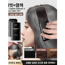 내추럴하게 번지지 않는 헤어스틱 워터프루프 땀방지 톱니로 흰머리 커버하기 좋은 퀄리티 헤어스틱, 01 내추럴블랙*1+02다크브라운*2