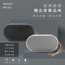 耐嘉 隨行藍牙喇叭 BTS-732 支援藍牙/USB/TF/AUX 播放, 銀色, 銀色