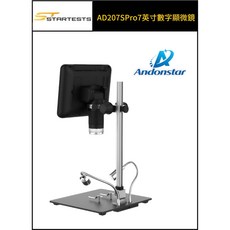 Andonstar安東星 AD207S-Pro 7英寸 數字顯微鏡 數位顯微鏡 7 inch IPS LCD HDMI, 1個