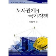 Nanam 勞資關係與國家競爭力, 李源德