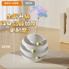 貓咪不倒翁 逗貓玩具球 全新升級加厚耐磨, 1個, 全新升級送逗貓棒【貓咪不倒翁】銀河灰, 銀河灰, 全新升級送逗貓棒【貓咪不倒翁】