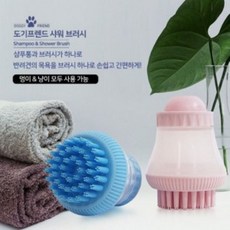도기프랜드 펫그로 샤워부러쉬(색상임의배송), 상세설명 참조