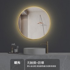 陶陶居 智能浴室鏡 帶框壁掛鏡 化妝洗手間鏡 帶燈觸摸屏防霧LED鏡, 1個, 【基礎款】暖光+無觸摸,40CM