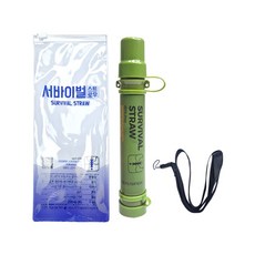 FSS-2000 조종사용 휴대용 정수필터 생존빨대 NEW 서바이벌스트로우 5000L, 초록, 1개