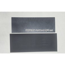 가방밑판(14x40cm 2.5mm두께)+인조가죽(블랙) SET, 1세트, 블랙