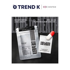엑스디너리 히어로즈 미니 7집 앨범 LXVE to DEATH 플랫폼