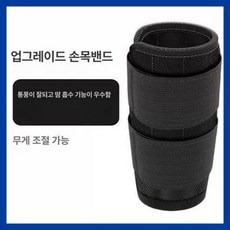 모래주머니 중량밴드 웨이트 다리 손목 무거운 하체, 1g, 손목 16KG