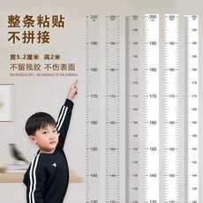 兒童身高貼紙 2米長測量尺 一整張不拼接 可移除不傷墻, 【虧本起量】啞白款*1捲,寬5.2厘米+高2米, 啞白