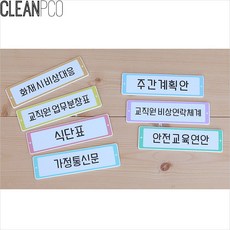 환경구성 교사용 게시판 타이틀 겨울환경판 어린이집환경판, 가정통신문