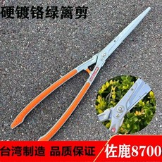 台灣劉盛 lh-210鍛造鋼平剪 樹枝剪 園藝綠籬剪 大平剪, 1個, 佐鹿8700