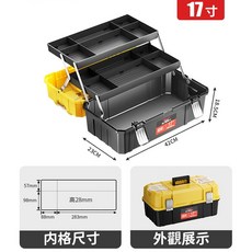 三層折疊工具箱 工具收纳箱 加厚大容量手提工具箱 電工五金工具收納箱, 1個, 17寸黃色【超取僅限1個，多個請下宅配】