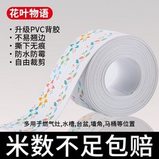 美縫貼條 防水防霉 廚衛水槽封邊膠條 3米長 3.8釐米寬, 1個, 1.5米,鎏金大理石 3.8釐米寬