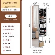 안나 전신거울 회전 수납장 화장대 다기능 옷걸이 일체형, [클래식]1715화이트-소나무회전화장대