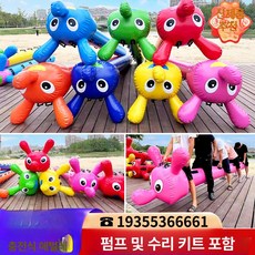 에어봉 릴레이 단체 달리기 게임 운동회 경주, 9인용, 1개