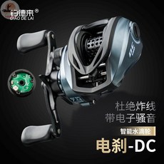 釣德來 DC水滴輪 智能電子剎車 遠投釣魚捲線器, DC-水滴輪-【電子剎車帶騷音】左手款