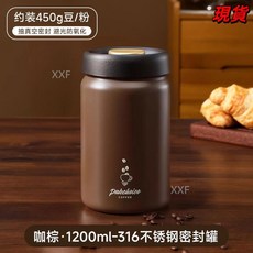 臺灣爆品 抽真空不鏽鋼316咖啡豆密封罐避光茶葉罐咖啡粉食品級收納儲存罐, 【316真空密封罐】1200ml咖棕, 1個