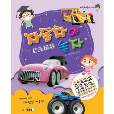 자동차야 놀자, 주니어골든벨