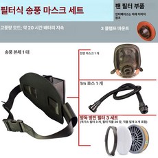 픽노바 전동식호흡보호구 산업용마스크 풀세트 전면, 6802 20시간 방진+방독 케이스 포함, 1개