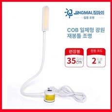 자석 LED 미싱등, 연장 COB 업그레이드 1.35m, 기본 모델명/품번