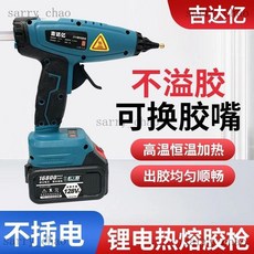 優選 通用款 電鋰電家用無線熱熔膠槍 工業熱膠充電式小型手工DIY必備, 1個, 防溢膠高溫帶電顯鋰電熱膠槍：大藝款插腳,鋰電高溫熱膠槍-裸機+2根膠棒