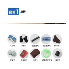 LP法肯Ⅰ撞球桿斯諾剋球桿中式黑八英式分體小頭桿手工桿套裝, NO.1單桿套裝, 1個