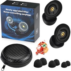 수면용 이어플러그 2개 - 재사용 가능한 노이즈 캔슬링 이어버드 코골이용 소음 감소를 위한 크리스마스 선물 초편리 콘서트 실리콘 이어버드 45db 이어플러그(일반)