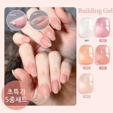 [시럽 젤네일]컬러 빌더젤 젤네일 5종세트 민낯처럼 자연스러운 아이스 클리어 볼륨 네일, 5개, 15g, JR01+JR02+ JR03+JR04+ JR05