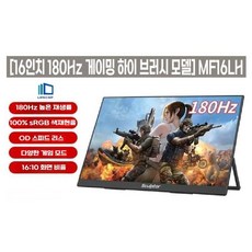 CNP-휴대용 포터블 모니터 듀얼 서브모니터 15.6in 18in 2024년 신제품, 16인치180Hz1k100SRGBHDR