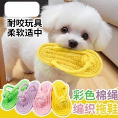 寵物狗狗拖鞋造型啃咬繩結磨牙玩具, 1個, 耐磨耐咬：潔齒護牙【狗狗繩結玩具】不易掉,普通品質：小號【隨機色】1個裝