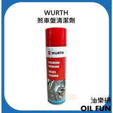WURTH 福士 煞車盤清潔劑, 1個