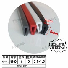 스펀지 모서리 패킹 ㄷ자 가구 방지 충돌 폼 주차장 유리 코너 책상 쿠션 스트립, A. 실리콘 U01 카드 0.11.5mm 3m