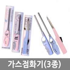 가스불켜기/캔들 불켜기/가스건/캠핑준비물 ghk*77498YW, 스파크불켜기