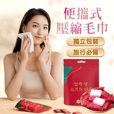 壓縮毛巾【20入】旅行便攜拋棄式小毛巾 洗臉健身野餐露營用 出差必備一次性免洗毛巾 匯薪一笑, 1個, 圓形 (20入/包)