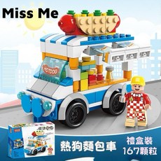 可愛創意餐車積木組 益智玩具 多款場景積木 拼裝積木 動手動腦 趣味模型, 1個, (@17)熱狗麵包車