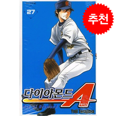다이아몬드 A(에이스) 27, 학산문화사, [만화] 다이아몬드 A 에이스