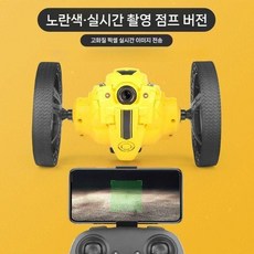카메라 달린 RC카 실시간 촬영 RC 자동차 탱크 원격제어 스마트폰 무선조종, 배터리 1개, 옐로우 (원격조이스틱 + 모바일 버전)