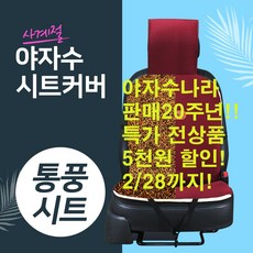 야자수 땀안차는 사계절 시트커버 자동차방석 여름통풍, 라이트그레이, 1개