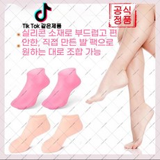 heitu-93 발 관리 천장! 실리콘 소재로 놀라울 정도로 부드러움 굳은살 제거 필수품, 2켤레 모두 맞는 사이즈, 피부색