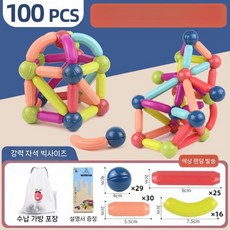 자석 블록 마그네틱 교구 유아 장난감 창의력 조립 자석놀이 어린이 학습완구 3~6세, 강력 자성 100개 세트