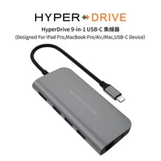 HyperDrive 9合1 USB-C Type-C 集線器 擴充器 適用於MacBook Pro Air, 1個, 9in1 太空灰, 太空灰