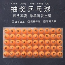 抽籤球 數字號碼球 乒乓球 搖號球, 1個, 黃色1-10 3組不帶盒子, 黃色