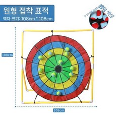 대형 캐치볼 찍찍이 세트 게임 끈적 공던지기 공 사각 다트 실내 부직포, 4. 둥근 끈적한 공 피복 20개 포함