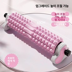 근육 이완 요가 스트레칭 지압 롤러 마사지 종아리 원형, 1개, [1단계 3단계 조절] 체리블라썸핑크