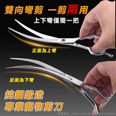 寵物美容剪刀套裝 美髮剪刀 狗狗剪毛工具組 直剪彎剪牙剪 泰迪比熊專業修剪器, 升級【純鍛造鋼】可用十年,直剪 6吋, 1個